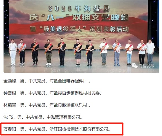 先進(jìn)個(gè)人，展現(xiàn)國(guó)檢風(fēng)采1
