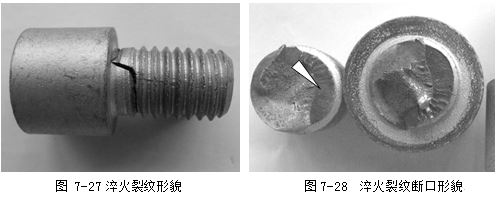 淬火裂紋形貌，淬火裂紋斷口形貌