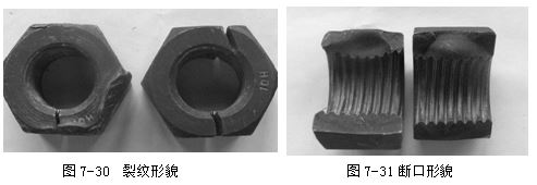裂紋形貌，斷口形貌
