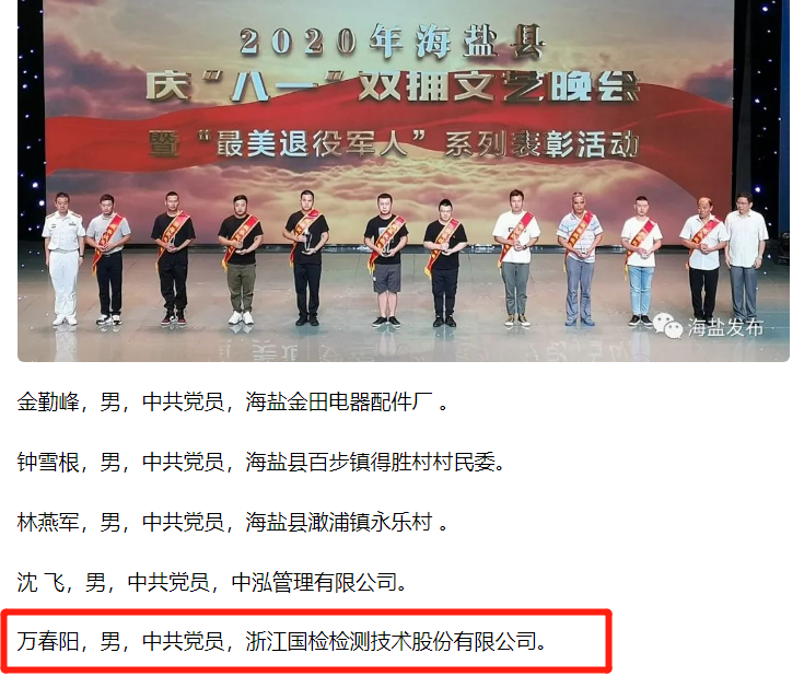 先進(jìn)個(gè)人，展現(xiàn)國檢風(fēng)采1