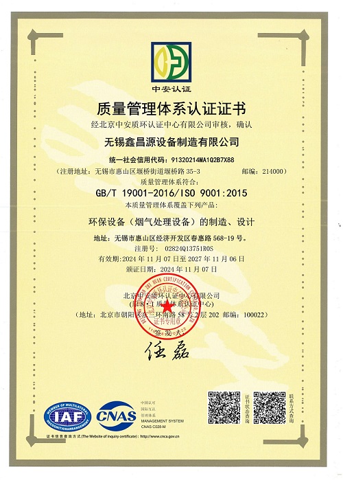 四川IS9001質量管理體系證書 